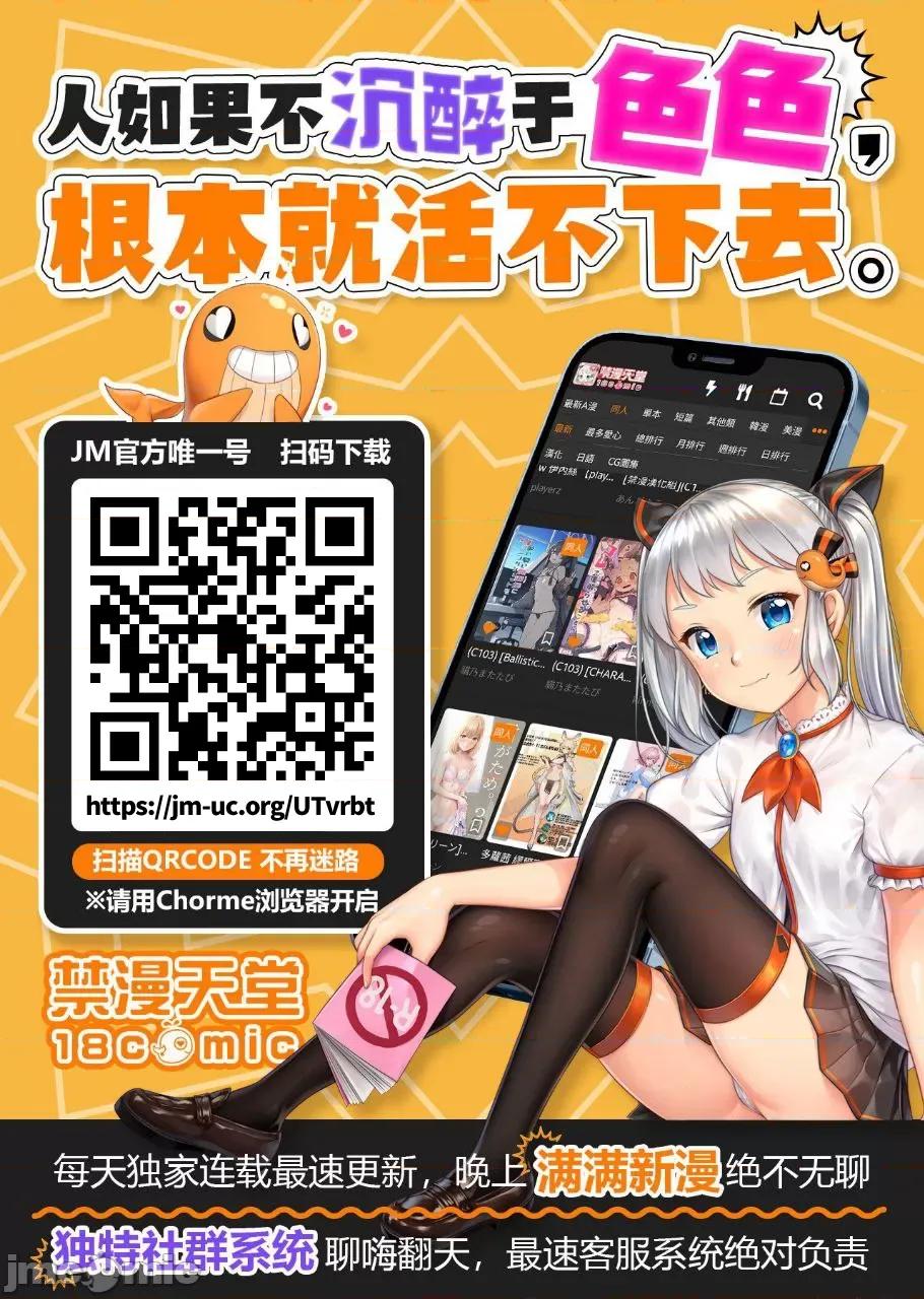 我的同学是姬骑士 姬骑士71 第1页