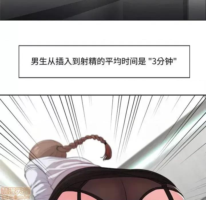 女人专门为难女人 女人的战争/女人专门为难女人 第10页