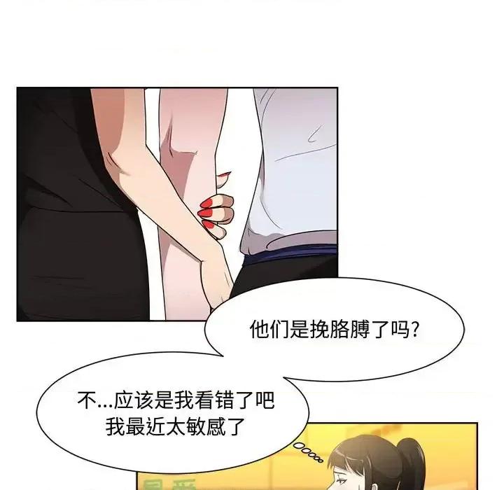 女人专门为难女人 女人的战争/女人专门为难女人 第77页