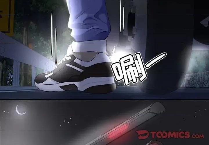 女人专门为难女人 女人的战争-第 5 话 第2页