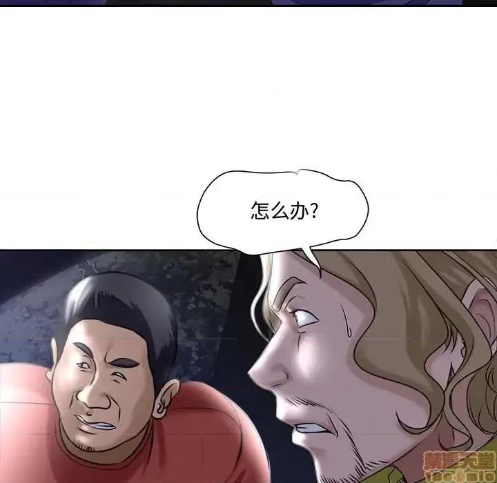 女人专门为难女人 女人的战争-第 5 话 第5页