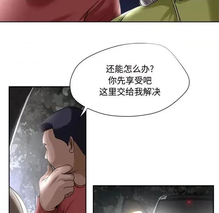 女人专门为难女人 女人的战争-第 5 话 第6页