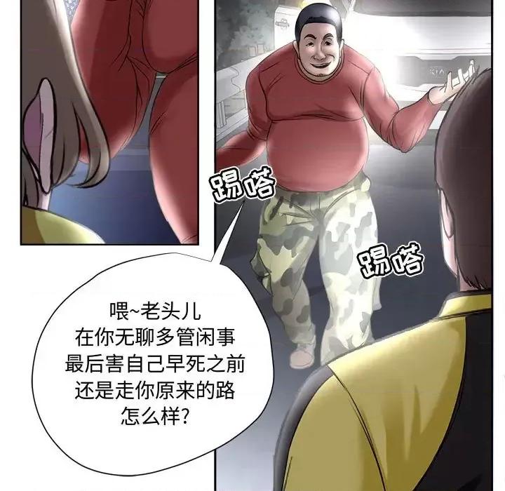 女人专门为难女人 女人的战争-第 5 话 第7页