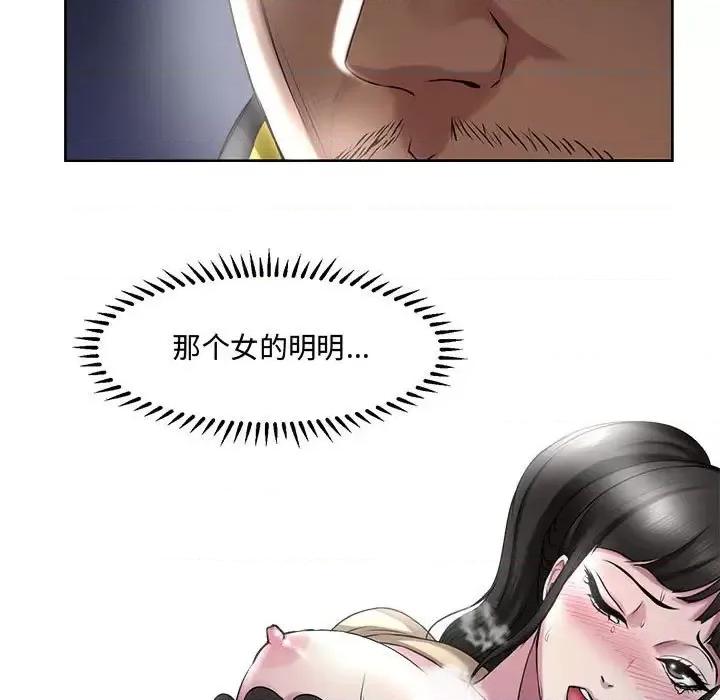 女人专门为难女人 女人的战争-第 5 话 第9页