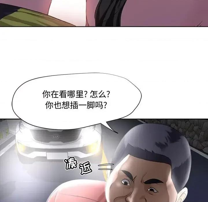 女人专门为难女人 女人的战争-第 5 话 第11页