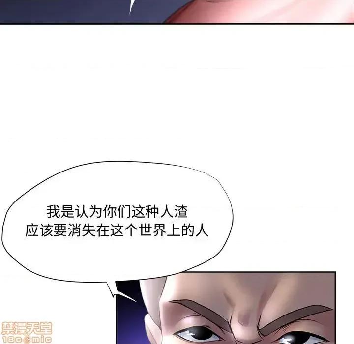 女人专门为难女人 女人的战争-第 5 话 第15页