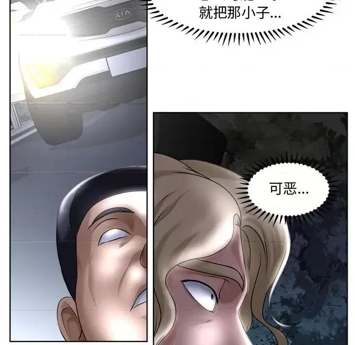 女人专门为难女人 女人的战争-第 5 话 第17页
