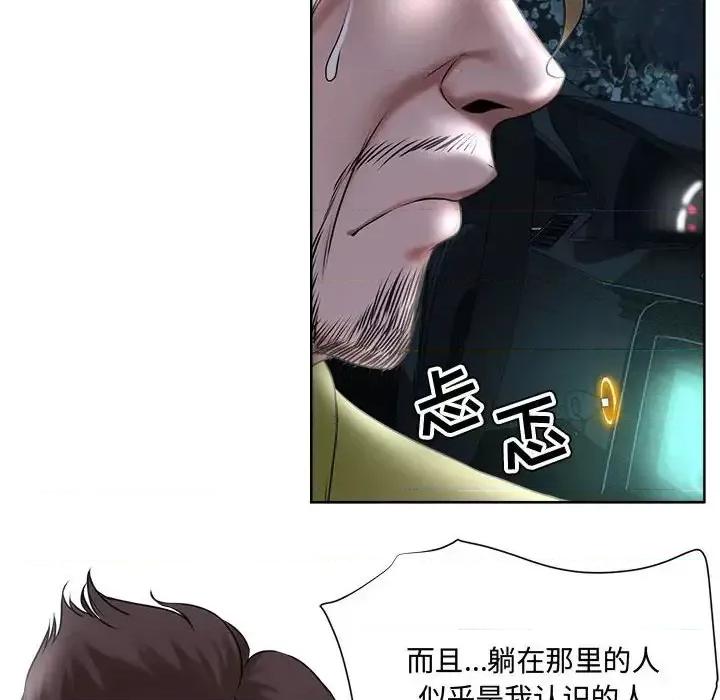 女人专门为难女人 女人的战争-第 5 话 第18页