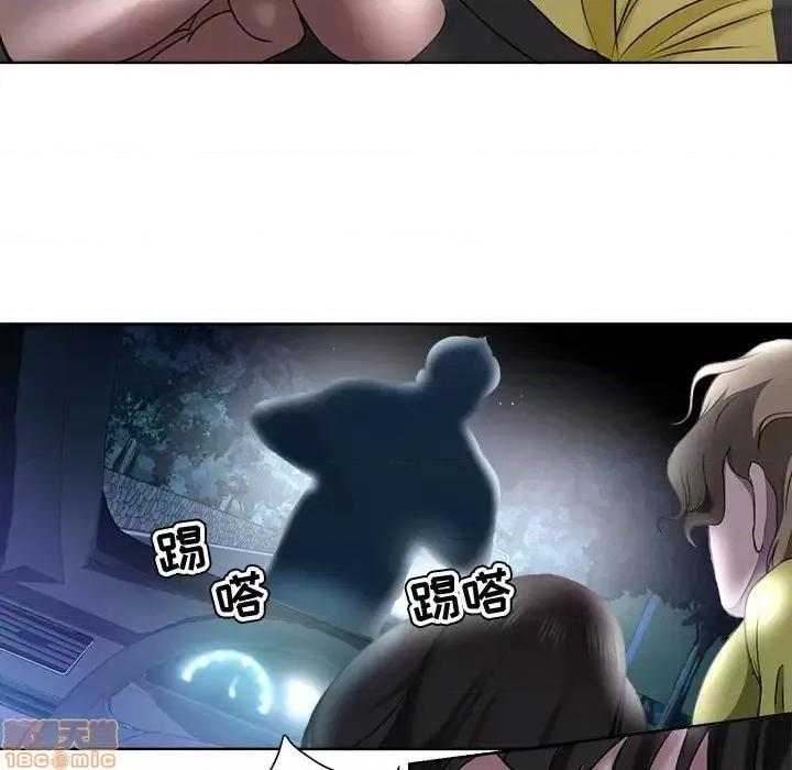 女人专门为难女人 女人的战争-第 5 话 第20页