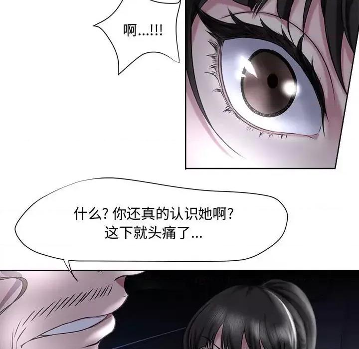 女人专门为难女人 女人的战争-第 5 话 第21页