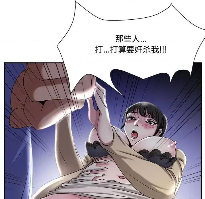 女人专门为难女人 女人的战争-第 5 话 第29页