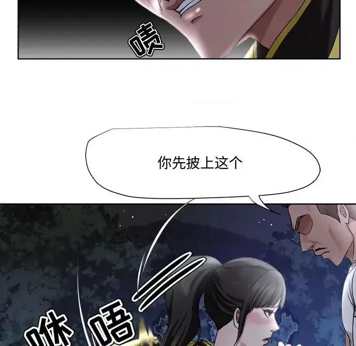 女人专门为难女人 女人的战争-第 5 话 第36页