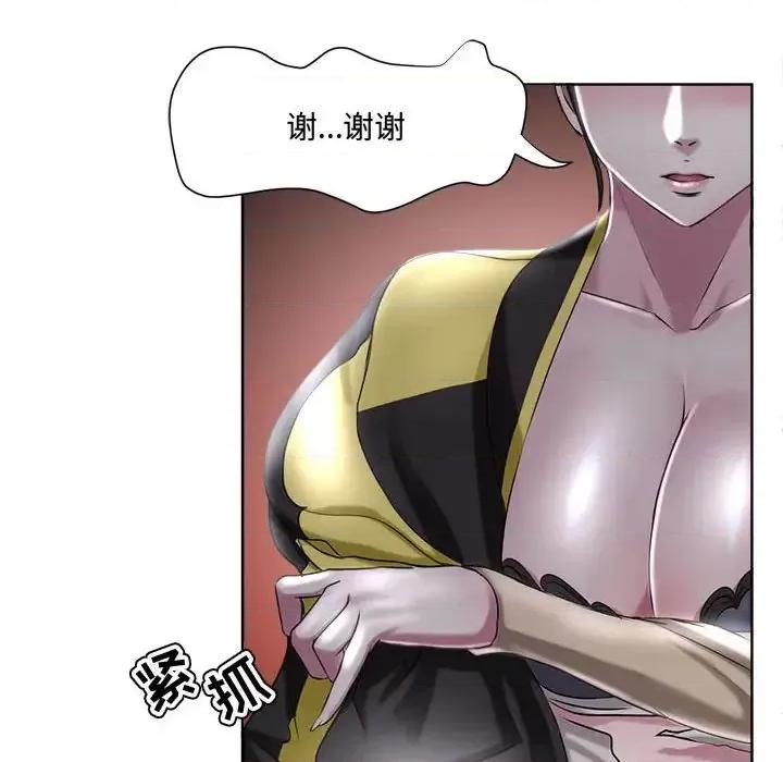女人专门为难女人 女人的战争-第 5 话 第38页
