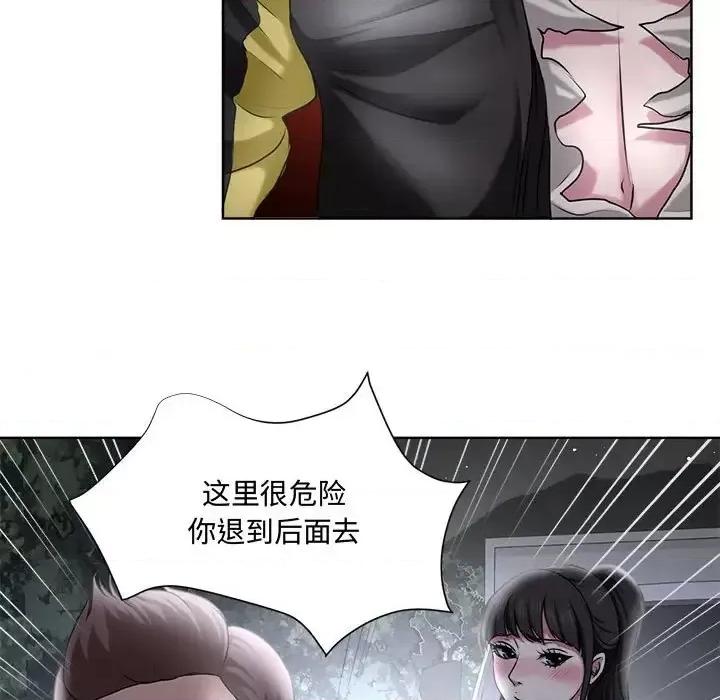 女人专门为难女人 女人的战争-第 5 话 第39页