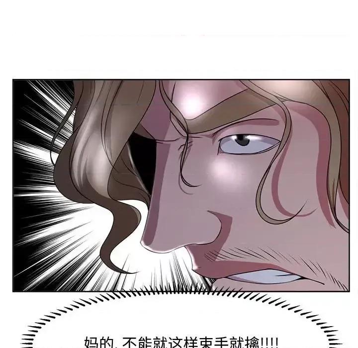 女人专门为难女人 女人的战争-第 5 话 第41页