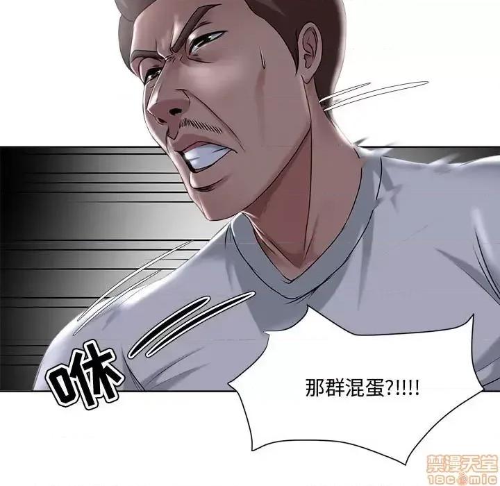 女人专门为难女人 女人的战争-第 5 话 第45页