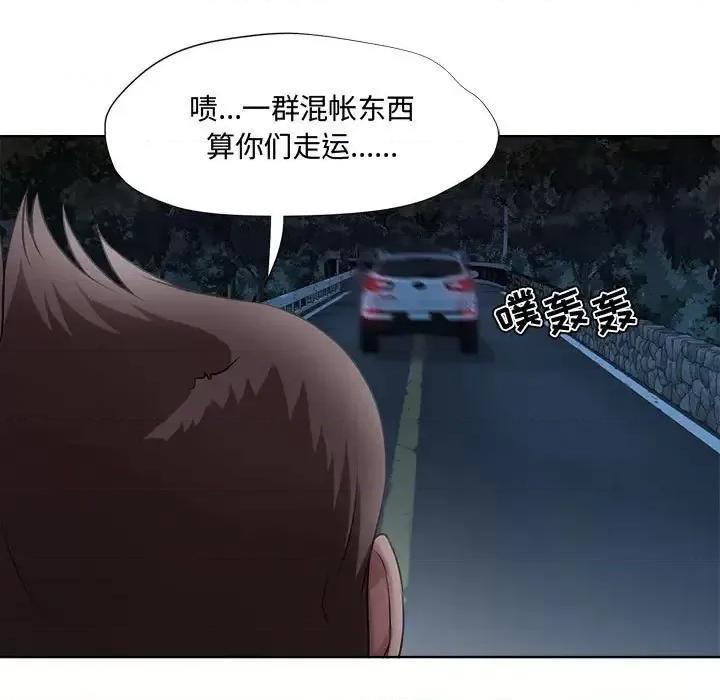 女人专门为难女人 女人的战争-第 5 话 第49页