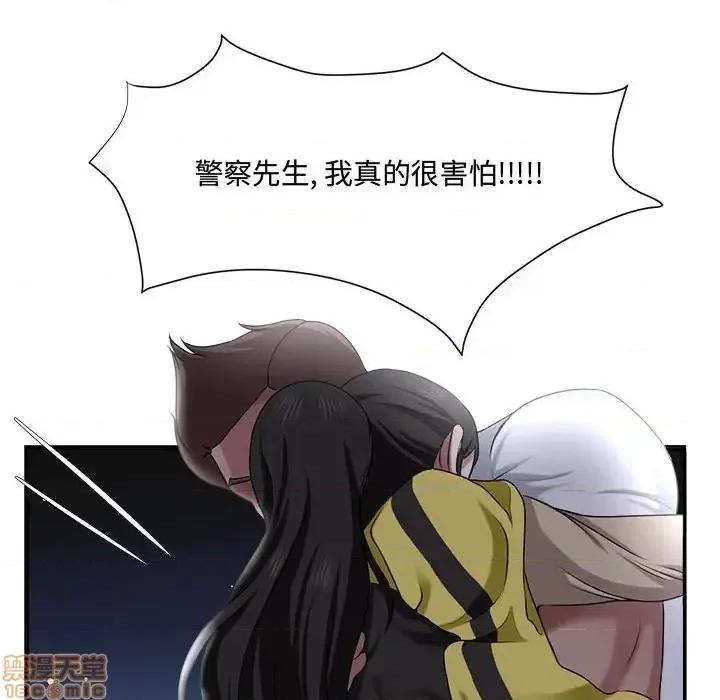 女人专门为难女人 女人的战争-第 5 话 第50页
