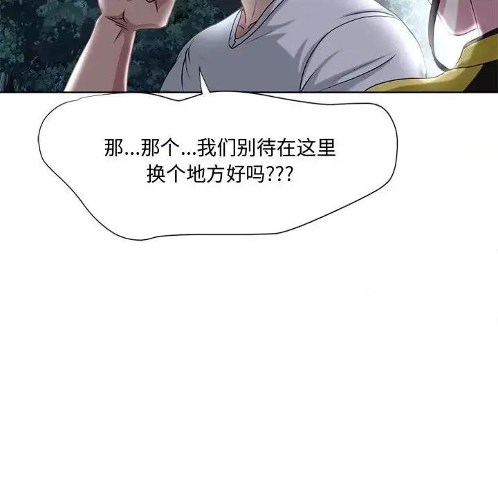 女人专门为难女人 女人的战争-第 5 话 第57页