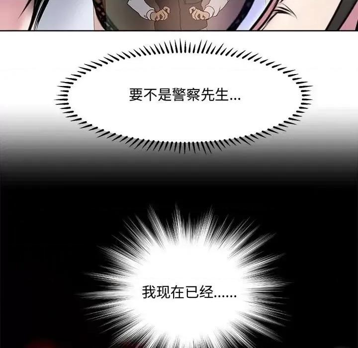 女人专门为难女人 女人的战争-第 5 话 第61页