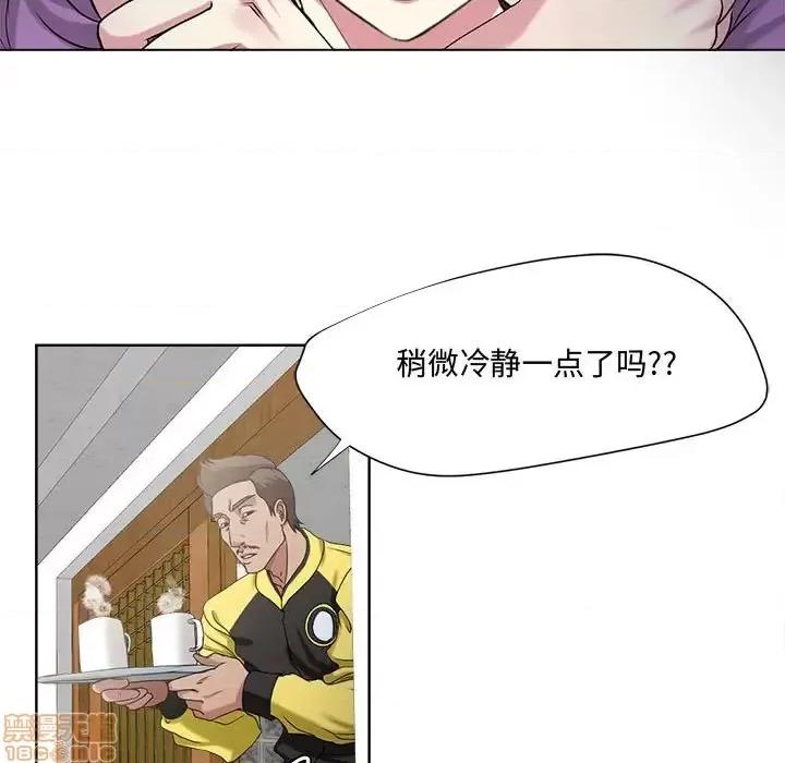 女人专门为难女人 女人的战争-第 5 话 第65页