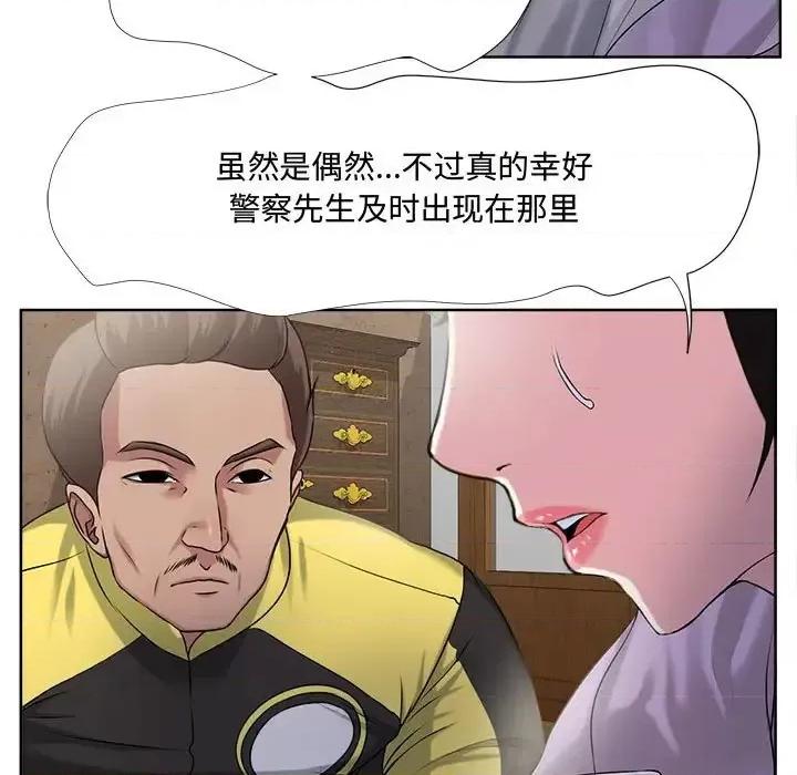女人专门为难女人 女人的战争-第 5 话 第67页