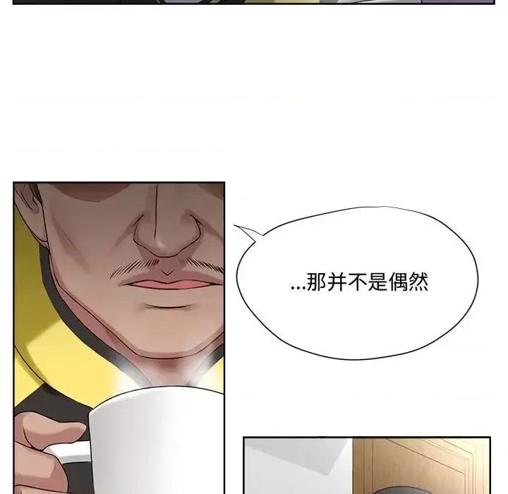 女人专门为难女人 女人的战争-第 5 话 第68页
