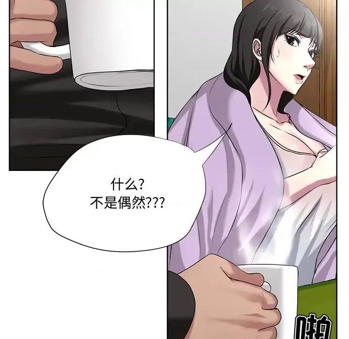 女人专门为难女人 女人的战争-第 5 话 第69页