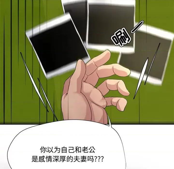 女人专门为难女人 女人的战争-第 5 话 第73页