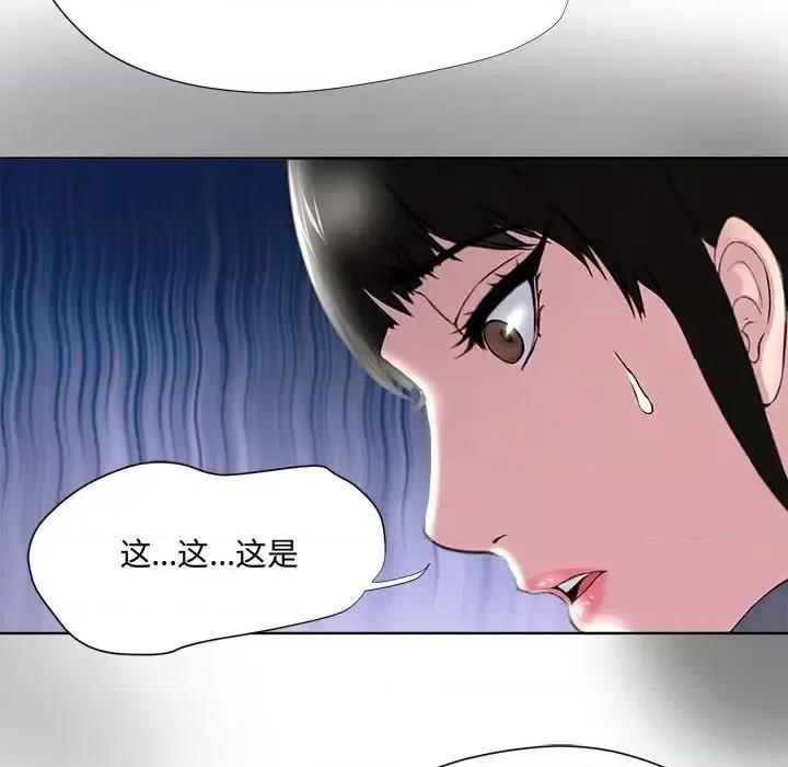 女人专门为难女人 女人的战争-第 5 话 第74页