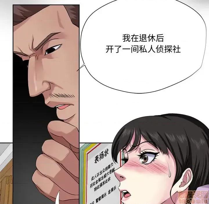 女人专门为难女人 女人的战争-第 5 话 第75页