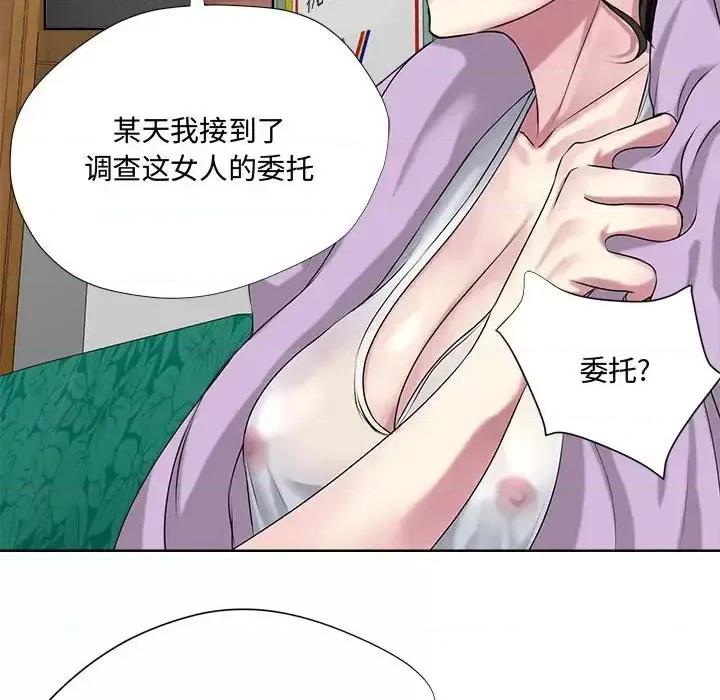 女人专门为难女人 女人的战争-第 5 话 第76页