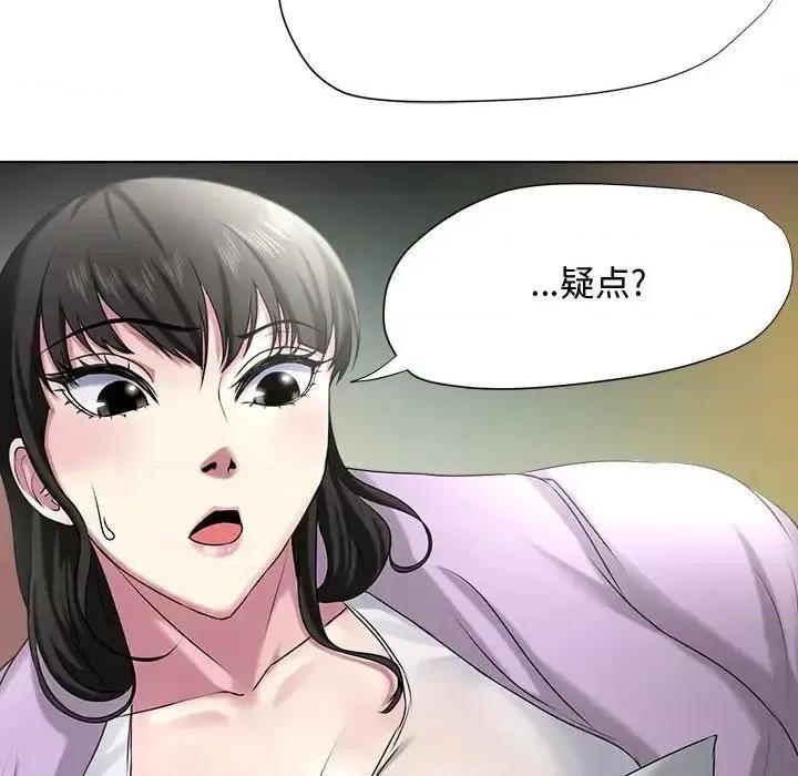 女人专门为难女人 女人的战争-第 5 话 第78页