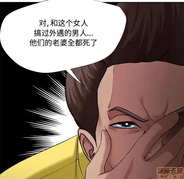 女人专门为难女人 女人的战争-第 5 话 第80页