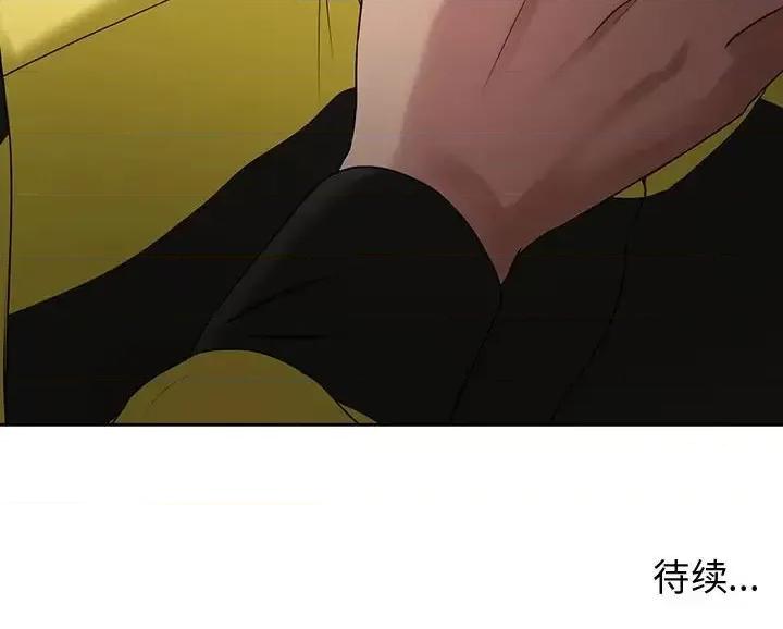 女人专门为难女人 女人的战争-第 5 话 第81页