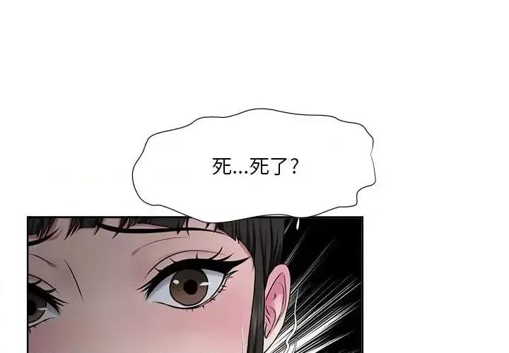 女人专门为难女人 女人的战争-第 6 话 第1页
