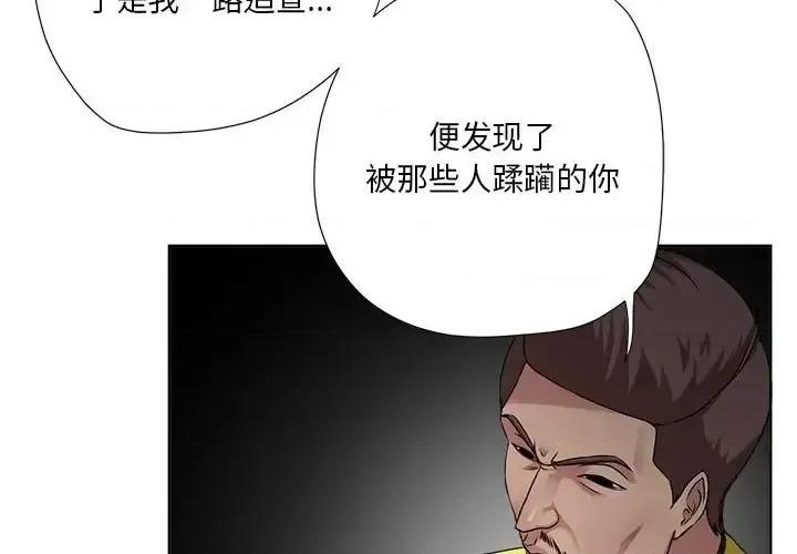 女人专门为难女人 女人的战争-第 6 话 第3页