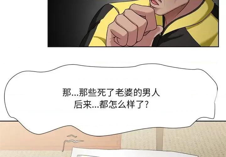 女人专门为难女人 女人的战争-第 6 话 第4页
