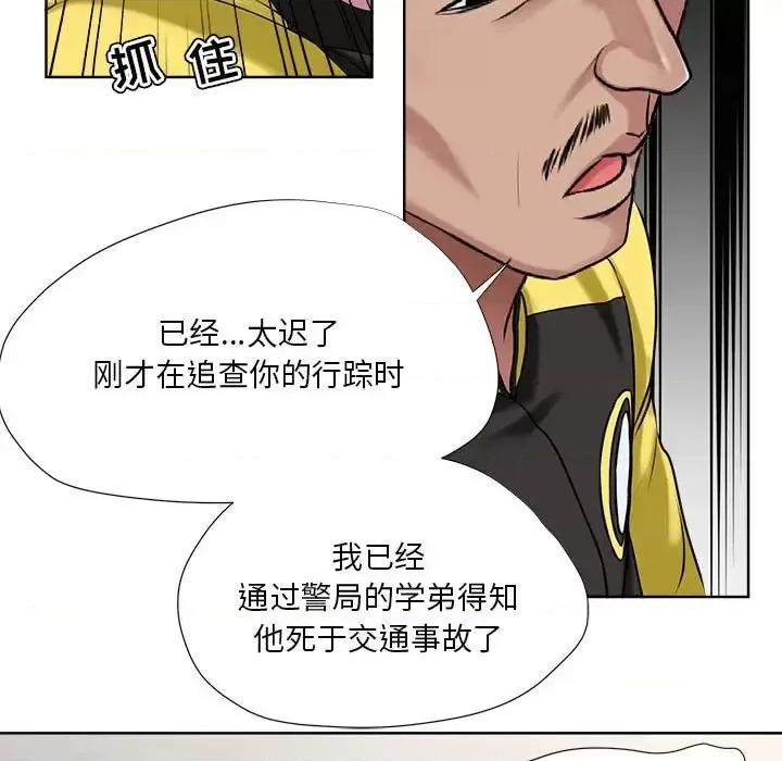 女人专门为难女人 女人的战争-第 6 话 第11页