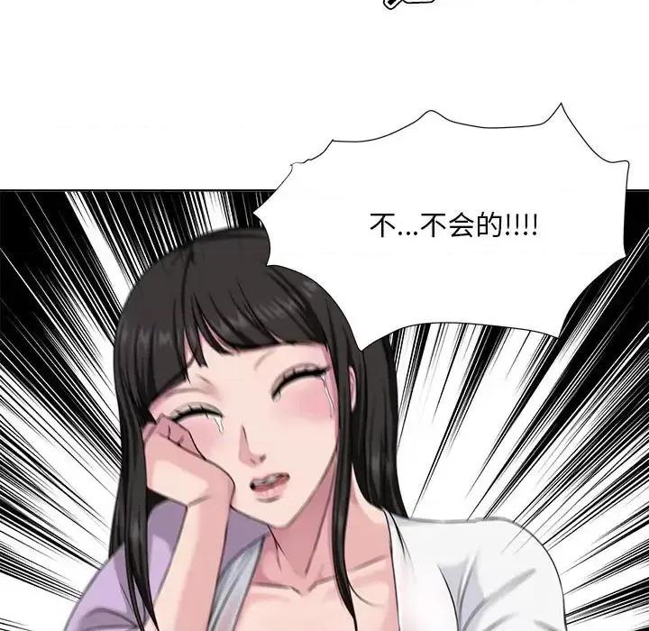 女人专门为难女人 女人的战争-第 6 话 第13页
