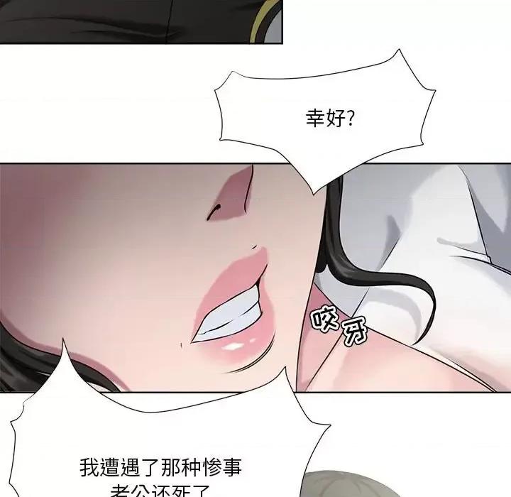 女人专门为难女人 女人的战争-第 6 话 第17页