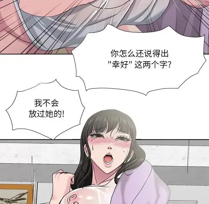 女人专门为难女人 女人的战争-第 6 话 第19页