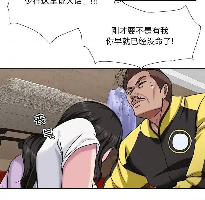 女人专门为难女人 女人的战争-第 6 话 第23页