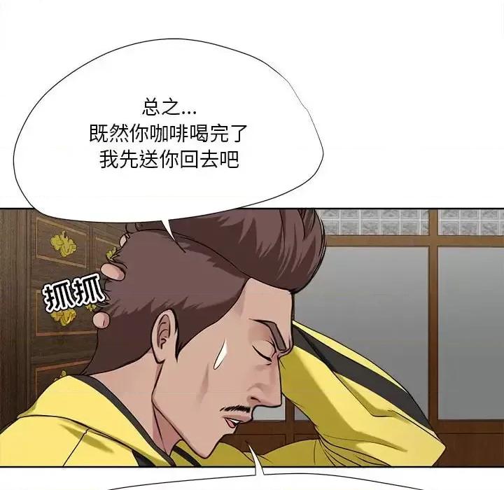女人专门为难女人 女人的战争-第 6 话 第24页