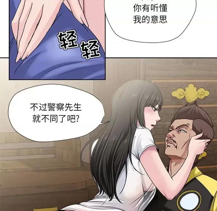 女人专门为难女人 女人的战争-第 6 话 第29页