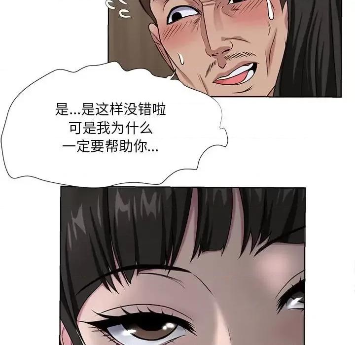 女人专门为难女人 女人的战争-第 6 话 第32页