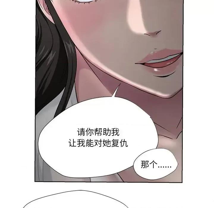 女人专门为难女人 女人的战争-第 6 话 第33页