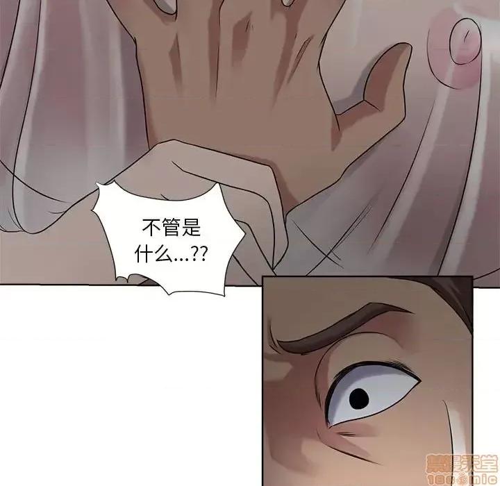 女人专门为难女人 女人的战争-第 6 话 第35页
