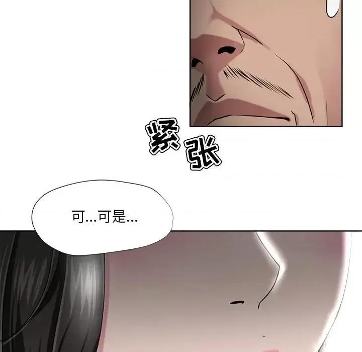 女人专门为难女人 女人的战争-第 6 话 第36页