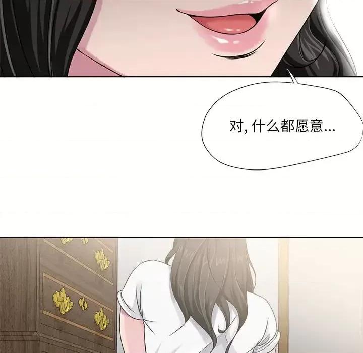 女人专门为难女人 女人的战争-第 6 话 第37页